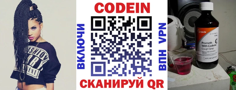Codein напиток Lean (лин)  Купить закладки  Нижний Ломов 