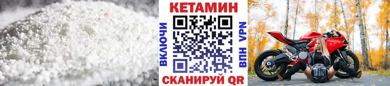 Кетамин VHQ  Купить  Нижний Ломов 