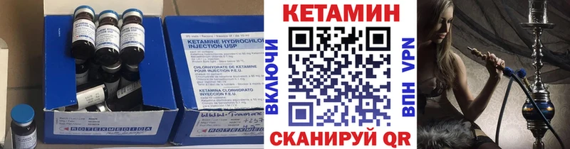 КЕТАМИН ketamine Нижний Ломов
