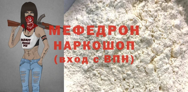 мефедрон VHQ Бронницы