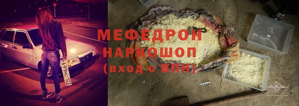 мефедрон VHQ Бронницы
