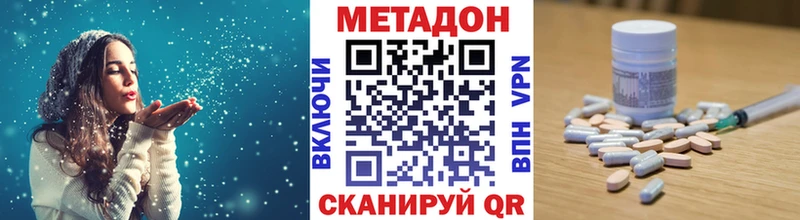 Купить где  Нижний Ломов  Метадон VHQ 